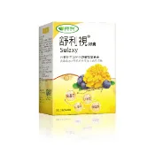 【威瑪舒培】舒利視複方金盞花葉黃素60顆-3C電腦族保養品