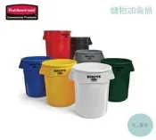 《有。餐具》美國 Rubbermaid BRUTE 儲物桶 麵粉桶 咖啡豆桶 加侖桶 垃圾桶 桶身 上蓋 平蓋 漏斗蓋