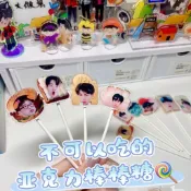 客製化 亞克力定製棒棒糖diy鑰匙扣明星週邊糖果卡通動漫飾品創意照片禮物