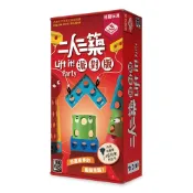 二人三築 派對版【桌遊侍】正版實體店面快速出貨 《免運.再送充足牌套》