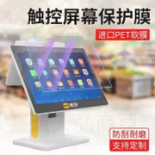 @yuo 鍵盤保護貼膜 機械鍵盤帽 15寸 17寸收銀機 pos機 超市餐飲服裝點餐點菜機 觸摸屏幕保護膜