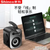 新科L1藍芽音箱大音量戶外廣場舞音響家用超重低音炮便攜式微信收【摩可美家】