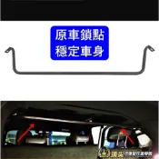【KUGA後座椅貨車桿】實體店面 台灣製FORD福特 MK3/3.5 車身穩定結構桿 SPR 客貨車桿子 平衡穩定防傾桿