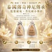 泰國傳奇神尼傳承 龍婆薩宛 · 普陀耐小佛祖 佛曆2526