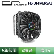 CRYORIG 快睿 H5 Universal 通用版 CPU LGA1700 AM5 四導管 散熱器 14cm 風扇