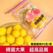 現貨【24小時出貨🔥】酸甜脆桃 95g  水蜜桃 大顆黃桃 桃人喜歡 甜脆桃 鎖喉桃 黃桃 脆桃 蜜餞 果脯 休閑零食