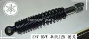 SV Max 車玩 風光 4TE 5DC 5NW 後避震器 後叉 (買家0905**下標用 NTD500)