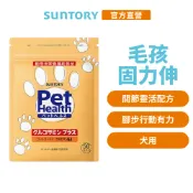 【三得利】毛孩 固力伸 60顆入(愛犬關節靈活配方 行動順暢 靈活 犬用 寵物保健) 官方直營