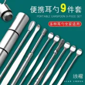 🔥24Н現臺發貨💥掏耳神器不銹鋼掏耳勺埰耳工具套裝成人兒童耳扒挖耳勺耳朵清潔器