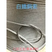 《仁和五金/農業資材》電子發票 正304 白鐵鋼索 2.5mm 、 3.2mm (1分) 7x7 鋼索 ST鋼索