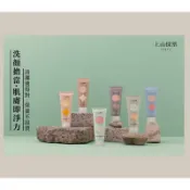 上山採藥洗顏乳100g系列-青柚籽、純米、龍膽草深層去角質、竹炭深層佛手柑、茶樹粉痘調理、咖啡因控油 、野薄荷淨涼
