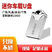 車載U盤16GB迷妳金屬U盤32GB64G音樂優盤LOGOUSB車用隨身碟