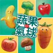 【台灣現貨】可愛蔬果氣球 水果氣球 蔬菜氣球 氣球 鋁箔氣球 派對布置 生日布置 生日派對 派對 周歲 氣球快易送