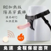 保密出貨 女同雙震陽具穿戴褲 雙人共震高潮 硅膠震動 les拉拉必備 穿戴式震動老二棒 假屌 穿戴褲 情趣用品 禮物3
