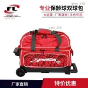 創盛體育廠家直銷保齡球包拉桿式保齡球袋三色可選