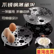 台灣出貨+免運✨可開統編 不鏽鋼蒸架可摺疊蒸盤加厚家用加高蒸籠圓形蒸篦小蒸屜蒸蛋架