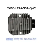 KYMCO 光陽  LEA2  新名流整流器  MANY  VJR  125  NICE  KRV  整流器 原廠