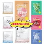 爆款面膜9元起❤️韓國SkinCheck面膜臺灣Venice碧耐絲面膜/膠原蛋白玻尿酸蘆薈山芙蓉玫瑰茶樹