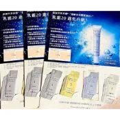 朵茉麗蔻升級版基本四點試用包 1回份