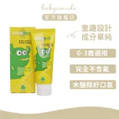 Babycoccole 寶貝可可麗 0-3歲兒童牙膏 甜梨｜BETADENT系列｜官方旗艦店｜寶寶牙膏 無氟牙膏