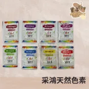 麥麥菓烘焙行-台灣采鴻天然食用色素 3公克 共8色