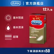 【杜蕾斯】超薄裝衛生套12入X1盒｜保險套｜衛生套｜安全套｜避孕套｜避孕｜Durex｜官方旗艦店