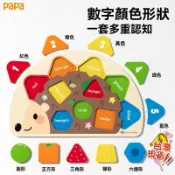顏色形狀啟蒙 趣味刺猬拼板 寶寶益智早教手抓板 認知幾何配對 拼圖板 小朋友學習配對教具 蒙特梭利教具 木製益智玩具