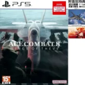 【全新未拆】PS5 空戰奇兵8 希孚之翼 ACE COMBAT 8 WINGS OF THEVE 中文版 內附特典 台中