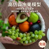 【現貨免運】仿真水果模型 假水果 仿真水果 假蘋果/檸檬/酪梨/香蕉/柳橙/葡萄/芒果 拍照道具 櫥窗擺設 教學道具
