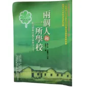 兩個人和一所學校：馬文仲與谷慶玉的牽手人生