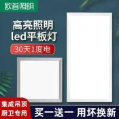 集成吊頂LED平板燈嵌入式陽臺天花鋁扣板300x600衛生間廚房燈廠家
