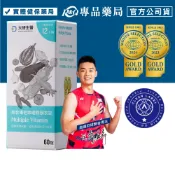 大研生醫 綜合維他命緩釋膜衣錠 60粒/瓶 (葉黃素+蕃茄紅素 12小時長效釋放) 專品藥局【2025022】