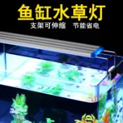 協貿國際日用品生活12館 小魚缸燈架 水族箱夾燈LED魚缸照明燈水草缸全光譜藻缸鈦合金燈架
