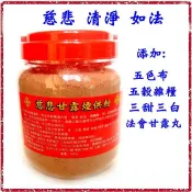 🍀 吉祥如意 🌺 慈悲甘露藥供粉 煙供粉( 堅持不用下等藥材)