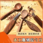 雕刻刀 Dassidiy木工修邊挖勺刀雕刻刀手工刻刀diy工具套裝桃木劍木削刀