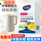 99免運⚡臺灣有貨⚡嬰兒檸檬酸除垢劑食品級去除水垢清洗電熱燒水壺污垢清潔顆粒溶解 清潔顆粒溶解 過碳酸鈉 除垢劑