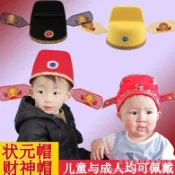 無用良品 狀元帽 古裝新郎帽 財神帽 變裝派對 萬聖節 交換禮物 裝扮 造型 萬聖節 角色扮演cosplay 劇本