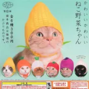 🐱貓星人🉐️絕版 貓咪頭套 蔬菜篇 扭蛋 轉蛋 兔子 水果 玉米 番茄 茄子 洋蔥 寵物頭套 狗 貓 寵物配件 逗趣
