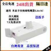 【台灣出貨🌟免運】小米 米家 手持無線吸塵器Lite 1C替换电池 1C-P1916-SDI-25R立式吸塵器電池