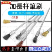 臺灣熱銷🧹3柄加長鋼絲刷鋼絲筆刷工業用刷子小筆銅絲除鏽打磨清潔刷文玩拉絲輪百潔布拋光輪纖維輪金屬鋁打磨專用鏡面拋光DD