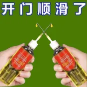 🛫🛫🛫🛫🛫家用機械潤滑油門鎖去異響壓麵機跑步機電動車鏈條縫紉機油防寒布🔥615🔥 CCIL