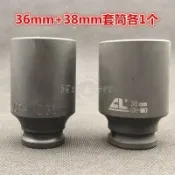 墨韵書香 臺灣出貨🔥洗衣機拆卸工具 洗衣機離合器大螺母 拆卸 工具36mm套筒電動扳手用38大螺帽手動工具免運