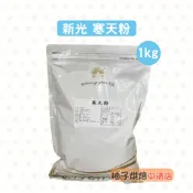 【柚子烘焙食品】新光 寒天粉 1000g 新光洋菜 石花菜 寒天粉末 羊羹 麵包 布丁 果凍 鮮奶酪 洋菜粉 寒天粉
