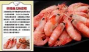 F056 挪威心心相映90/120北極熟凍甜蝦(約20-25隻/200克/包)