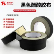 🚀品質保固🚀可開發票 醋酸布膠帶電線數據線包紮固定耐高溫膠布無痕耳機線修復破皮絕緣