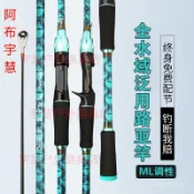 路亞釣竿 路亞竿 釣竿 遠投竿 路亞釣竿 直柄 槍柄 波趴 亮片 米諾 雷蛙(首單直降)清倉路亞阿布宇慧ML超硬可路滑水