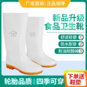 喜挖2店 食品衛生靴雨靴男女中高筒白色防滑防水耐酸鹼油廚師鞋膠鞋水產鞋