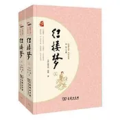 正版 - 紅樓夢上下全2冊 四大名著全本120回高中語文課外閱讀（足本典藏 無障礙閱讀 疑難字注音 解詞釋義