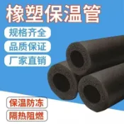 臺灣出貨24H🚀橡塑保溫管水管防凍保溫太陽能熱水器套空調防曬管套隔熱保溫棉
