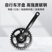 ✨ 臺灣發貨✨永久自行車牙盤24/26寸鏈條齒輪32齒方孔牙盤三輪車方曲柄孔牙盤